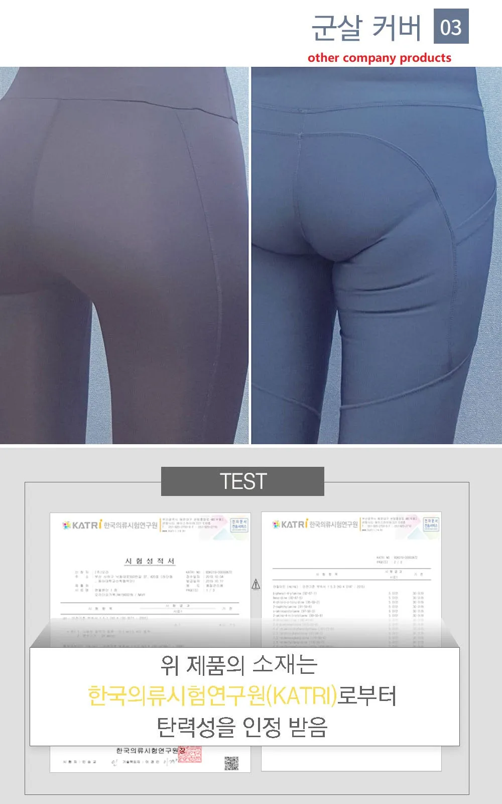 Made in Korea Aura Yoga Leggings (panties all-in-one type for professional)