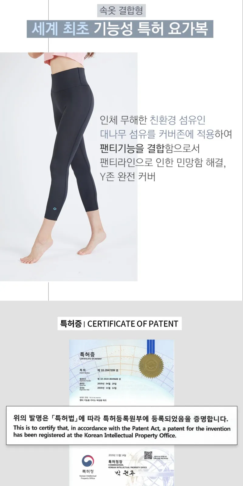 Made in Korea Aura Yoga Leggings (panties all-in-one type for professional)