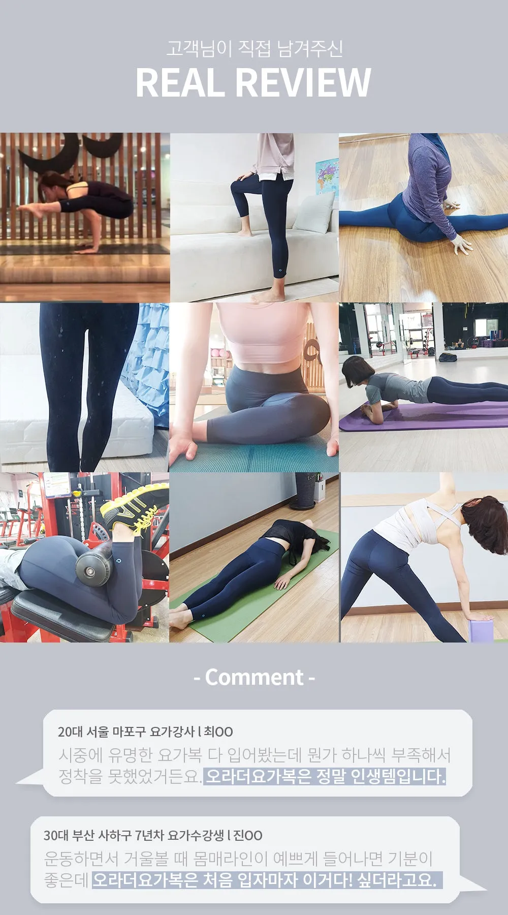 Made in Korea Aura Yoga Leggings (panties all-in-one type for professional)